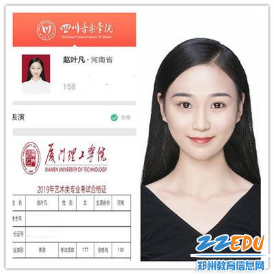 郑州44中喜报频传,高三艺考惊喜连连