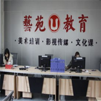 艺苑美术培训学校加盟