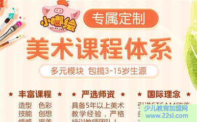 小嘟绘少儿美术--少儿艺术教育及配套服务的机构